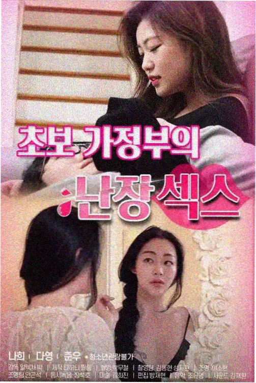 中段群像站位变化分析配图